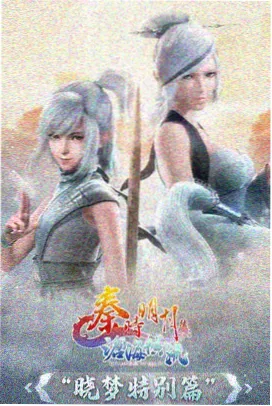 云上纪年动画封面